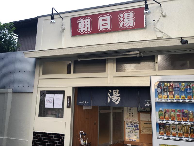 朝日湯(市川市)|男湯水風呂2℃