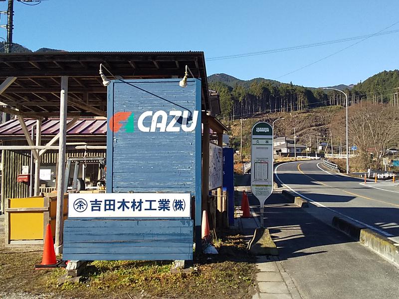 CAZUキャンプ場(飯能市)|共用水風呂10℃
