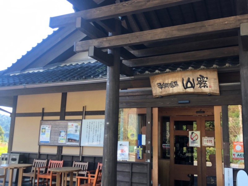 南郷温泉 山霧 どんタロの湯(美郷町)|男湯水風呂14℃