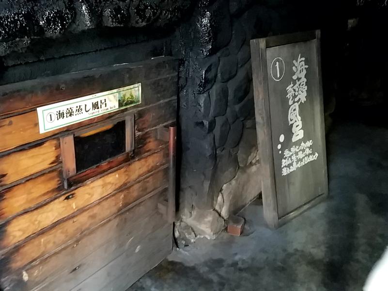 江戸風呂(福山市)|共用水風呂8℃