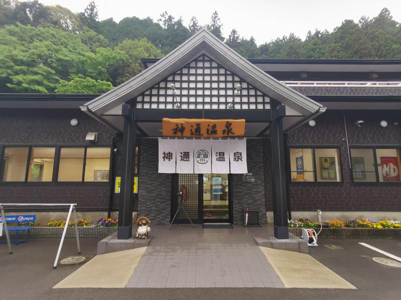 神通温泉(紀の川市)|男湯水風呂10℃