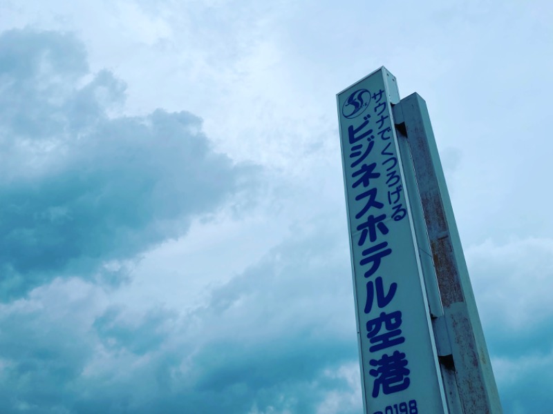 ビジネスホテル空港(花巻市)|男湯水風呂7℃