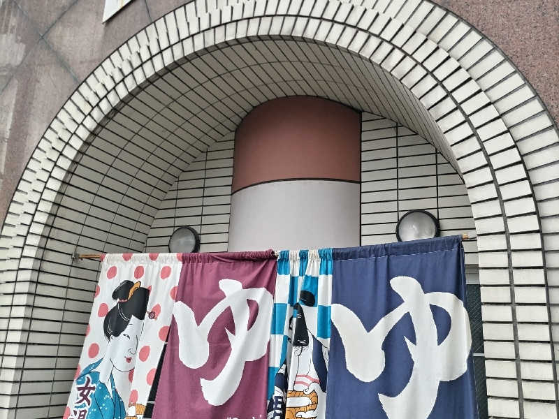 御三軒湯(京都市)
