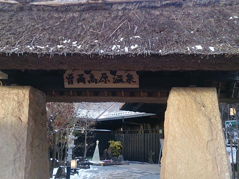 曽爾高原温泉 お亀の湯(曽爾村)|男湯水風呂12℃
