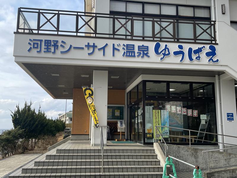 河野シーサイド温泉ゆうばえ(南越前町)|男湯水風呂5℃