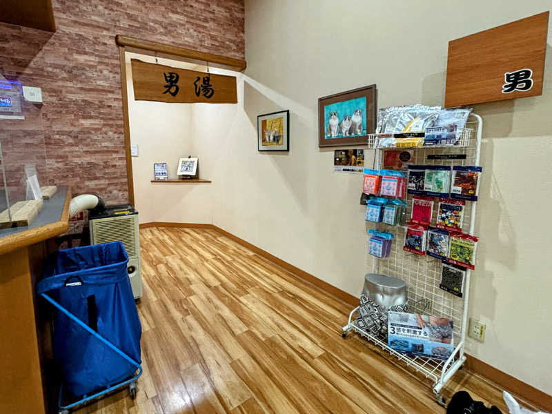 安芸の湯（府中町）