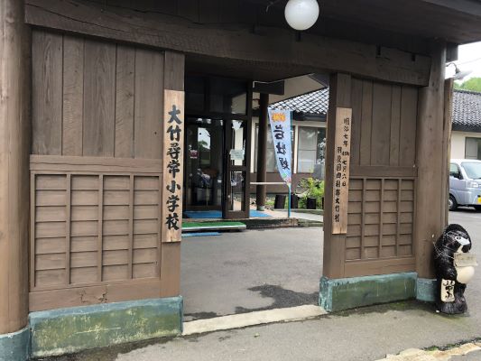 金浦温泉・学校の栖(にかほ市)