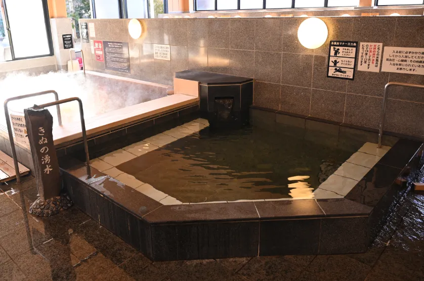 きぬの湯
