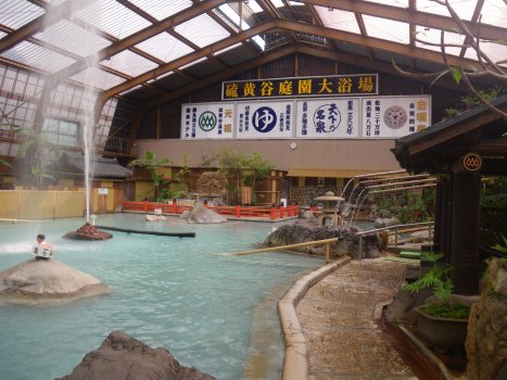 硫黄谷温泉 霧島ホテル(霧島市)