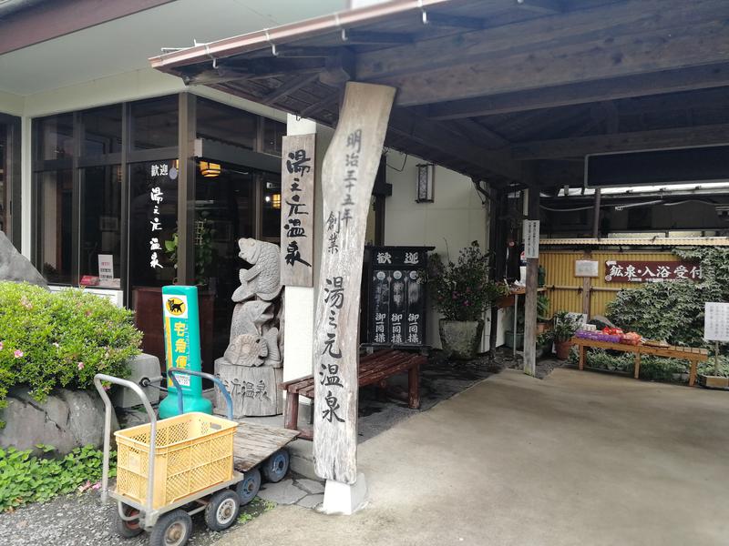 湯之元温泉(高原町)