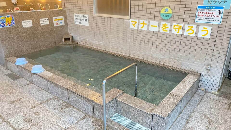 五日市天然温泉ゆらゆら（広島市）
